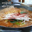원스김치찌개 네이버블로그