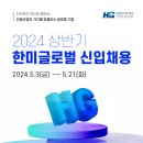 한미건축사사무소 - 서구 문정로9번길 37 | 한미건축사사무소