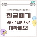 #장유초천쌤공부방 #전과목학원 #예비초 #예비중 #초중등수학전문 #신학기회원모집 #선착순마감!!💯