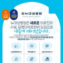 뉴대성병원 네이버블로그