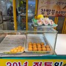 배가네찹쌀도너츠