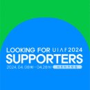 [코드씨 - 대외활동] UiAF2024 울산국제아트페어 서포터즈 모집 이미지
