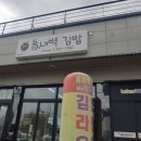 동새벽김밥 네이버블로그