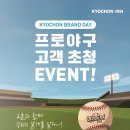 교촌치킨잠실 머니투데이