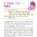 대전둘레산길(11구간) 이미지