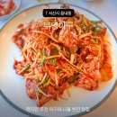 해미아구찜 | [충남/서산] 부영아구 | 아구찜과 수제 깨찰빵까지 서산시청 맛집 솔직후기 내돈내산 (예약·주차·메뉴)📍