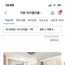 까사벨라풀빌라