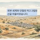 성요셉의집 | [눅1:30-38] 수태고지 기념교회, 요셉교회 등 나사렛 이스라엘성지순례