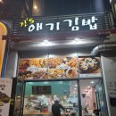 진‘S애기김밥 이미지