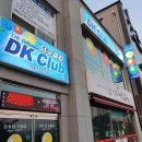 국제당구클럽 이미지