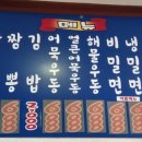 노가네우동 이미지