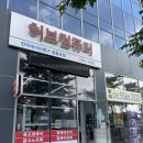 경산 컴퓨터 수리 허브컴퓨터