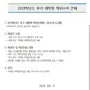 광주대학교 보건상담정책대학원 이미지