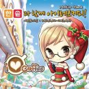 아이러브커피 - 원주시 중앙시장길 11 | 아이러브커피