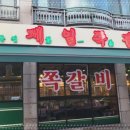 제일집 이미지