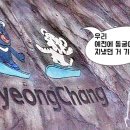 올림픽투어 이미지