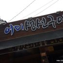 어미생선구이 이미지
