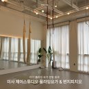 미사플라잉요가 수업 후기, 코어운동과 유연성을 다 잡을 수 있는 제이스튜디오