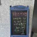 퍼스트커피랩광교SK뷰레이크점 | 광교카페 [퍼스트커피랩] 광교SK뷰레이크 광교호수공원 뷰 맛집 내돈내산 후기