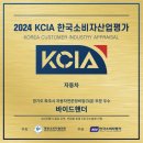 바이드핸더