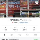 24신세계사우나 이미지