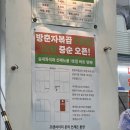 방춘자 볶곱 이미지