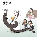 Natizen 시사만평&#39; &#39;2025. 5.10.(토) 이미지