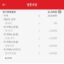 동대문엽기떡볶이 영등포역점 | [내돈내산]엽기떡볶이 닭볶음탕 초보맛 솔직 맛본 후기! 토핑꿀팁!