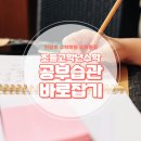 초등수학 습관 바로잡기 이미지