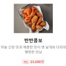 교촌치킨산내 이미지