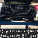금호카센타 이미지