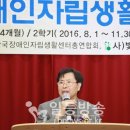 빛고을중증장애인자립센터 이미지