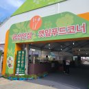 금산읍 읍사거리(우) | [대전근교나들이] 금산인삼축제 인삼가격 및 백종원의 푸드코너 실망후기