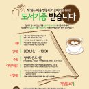 성메작은도서관 이미지