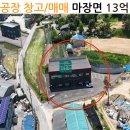 이천부동산바른공인중개사사무소 | 공장 창고/ 매매/ 이천시 마장면 관리 /초월큰마음공인중개사행정사사무소
