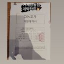 그놈포차 거제상동점 이미지