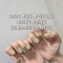 라메르뷰티 | 2026 봄네일 봄 카키 네일 여수네일 웅천네일 라메르 프리미엄 뷰티샵