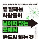 (주)참좋은일터