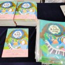 가족뮤지컬 <수피아의 노래> 이미지