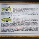 대자연풍천장어 이미지