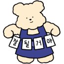 이보영의영어미술피아노발레학원