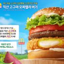 맥도날드_카카오페이