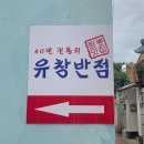 이정표반점 이미지