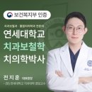 정연치과의원 | [공지] 전체임플란트 당신의 웃음과 자신감을 찾아드려요! 전체임플란트가격 임플란트후기