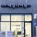 남강회정식 | 무안 네일 남악 네일디어림