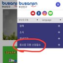 부산진구-21 | 부산진구 청년시험응시료 지원사업 신청후기