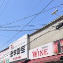 중랑마트 | 위스키인들의 성지, 중랑 동부마트 다녀온 후기