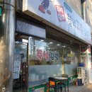 솔거대림상가(스포츠센타) 이미지