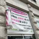 상남동143 | 창원 상남동 1인 미용실 가일펌 남자머리 추천 룬썸헤어