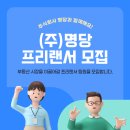 백책임_대리점/팀장/딜러모집 이미지